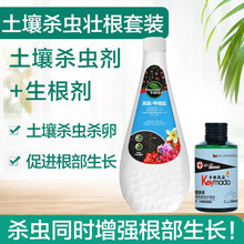 卡纳玛朵植物花卉杀虫土壤除虫剂植物盆栽多肉介壳虫蚜虫红蜘蛛蚧虫通用杀虫杀卵害虫浸润土壤杀虫剂 土壤杀虫剂+生根液