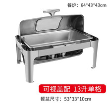 斯瑞优尼 自助餐保温炉加厚酒店自助餐炉布菲炉翻盖电加热饭菜保温柜保温餐具大容量13.5升 长方形可视单格13.5升电加热