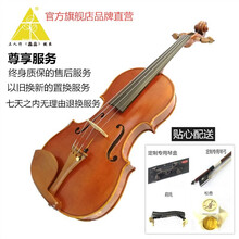三人行提琴纯手工制作手工小提琴4/4 C1 C2级学生专业考级成人初学适合身高155cm以上使用 三人行小提琴4/4 C1级别