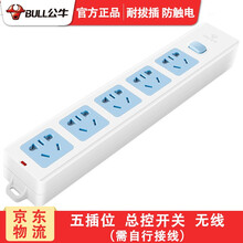 公牛无线插座不带线插板家用多功能多孔10A电源插排自接线拖线板接线板工程插线板排插无线电插板 GN-415K 5位无线