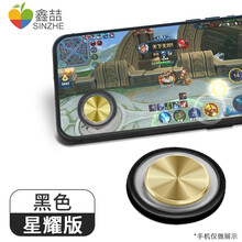 鑫喆 王者荣耀游戏手柄贴式走位神器安卓苹果手机按键ipad平板和平手游吃鸡摇杆辅助适用精英防滑方向盘 Q8Plus星耀版（黑色） 标配【防尘盒+屏幕清洁包】