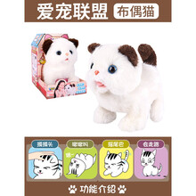 小猫咪电动玩具仿真毛绒走路会叫的可爱宠物小猫猫女孩生日礼物儿童 【彩色小屋】布偶猫>>豪华版：送充电套