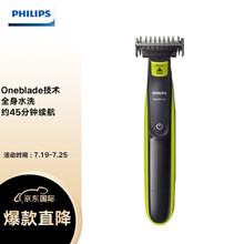 飞利浦（PHILIPS）QP2520 男士电动剃须刀小T刀刮胡刀胡须刀One blade全身水洗