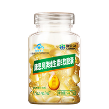 康恩贝旗舰店 维生素E软胶囊 VE 55粒装/瓶