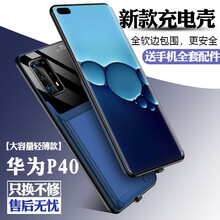 MUSTTRUE 适用华为P40/30背夹电池充电宝Mate10/20/30Pro移动电源充电手机壳 P40【轻薄大容量】深海蓝
