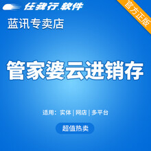 管家婆 云ERP进销存管理软件仓库盘点批发零售会员管理收银财务管理软件系统辉煌版网络版 5用户