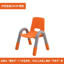 奇特乐儿童椅宝宝座椅带扶手儿童靠背小椅子宝宝小凳子幼儿园桌椅 高扶手大班橙色