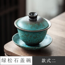 矜瓷 陶瓷盖碗茶杯 绿松石窑变釉三才碗中式功夫茶具敬茶杯 绿松石盖碗款式二
