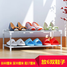 【旗舰】汉弗大学生宿舍迷你小鞋架 寝室床底简易多层组装鞋架经济型家用 两层精美加固小鞋架  高17厘米