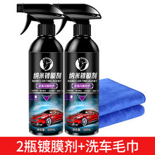 自由牛 汽车镀膜剂液体喷雾纳米水晶正品车车漆渡膜套装用品黑科技 500ml两瓶装【收藏加购送加厚毛巾】