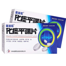 普林松化痰平喘片24片/盒热化痰止咳平喘用于急慢性气管炎肺气肿咳嗽痰多胸满气喘 10盒