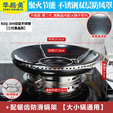 华视美升级三代不锈钢燃气灶聚火节能防风罩家用灶具锅支架苏泊尔美的老板方太华帝煤气灶挡风圈液化气灶架子 304双层不锈钢〖三代黑晶款〗+配锯齿防滑小锅架