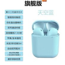品怡 无线蓝牙耳机马卡龙迷你入耳式触控双耳带充电仓苹果安卓通用带弹窗彩色 旗舰版带弹窗海洋蓝