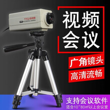 甜甜圈（TTQ）视频会议远距变焦摄像头USB电脑免驱台式机笔记本教学视频会议摄像机16:9画面高清 固焦手动调焦1080P摄像头+三角支架