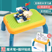 大颗粒积木桌兼容积木儿童双用画板学习桌拼插早教儿童玩具 大颗粒底板兼画板【单桌+52颗粒滑道-马卡龙色】