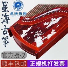 北京星海8812T-1紫檀古筝非洲紫檀木高山流水古筝原木练习演奏筝 8812T-1