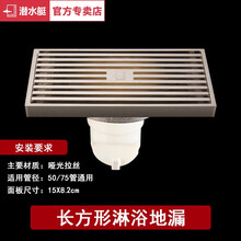 潜水艇（Submarine）卫生间长方形地漏防臭全铜大排量长条型隐形淋浴房加长地漏定制 亚银拉丝长条地漏（20*8.2cm)