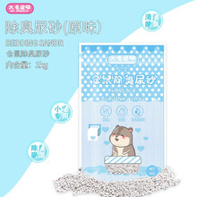 刺猬仓鼠除臭厕所垫砂尿砂花枝松鼠天竺鼠垫料吸尿除臭香味杀菌垫沙 原味(1KG)