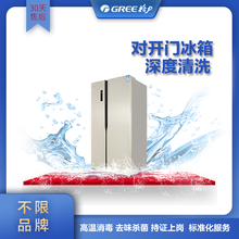 冰箱清洗深度清洁除味杀菌消毒去污家电清洗服务全国上门不限品牌格力 对开门冰箱清洗