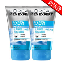 欧莱雅（LOREAL）保湿洗面奶男士护肤品控油紧致洁面乳 大白熊水能润泽焕亮洁面膏100ml*2