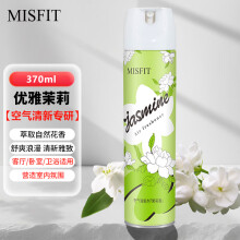 MISFIT空气清新剂370ml 茉莉香  去除异臭味芳香剂空气净化清新喷雾剂