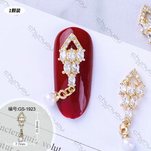 指甲钻石美甲水钻饰品链条装饰闪网红新款钻坠网红钻 GS1923