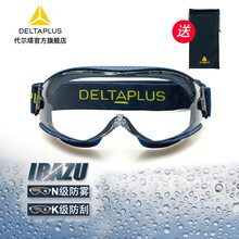 代尔塔 防护眼镜 防沙风护目镜 透明镜片 防冲击防雾防化防飞溅 骑行挡风眼罩101104 透明/蓝色(N级防雾+K级防刮)