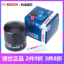 博世原装 机油滤清器 /滤芯器 /机油格 /机滤 /长效过滤 DS 4S(1.2T)