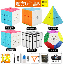 奇艺三阶魔方初学者魔方套装全套四阶异形金字塔镜面五魔方玩具 魔方六件套B