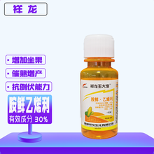 祥龙玉大炮 30%胺鲜酯乙烯利玉米控旺剂玉米专用矮壮控旺抗倒付增产调节剂 30克/瓶*50瓶/盒