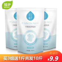 3斤植护洗衣液 香味持久衣服机洗洁净补充液袋装 500ml*3袋(3斤/组)