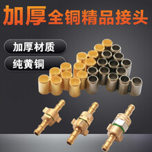 高压喷药管子铜接头铜大活接头喷雾器打药管接头铜组件8mm管接头 全铜小活接2个+20套管