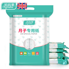 妈妈果 月子纸产妇巾孕妇产后生产专用卫生纸产房用纸刀纸加长款入院用品 【原生木浆】独立装1kg