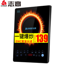 志高(CHIGO) 电磁炉家用大功率火锅电磁灶大火力爆炒 NLC11 黑色磨砂款
