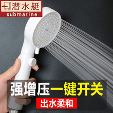 潜水艇增压花洒喷头手持莲蓬头沐浴花洒淋浴管浴室莲蓬头卫浴套装三挡出水模式加压节水洗澡淋浴喷头淋雨软管 白色增压喷头(不含底座)