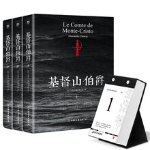 基督山伯爵+一日一禅：2019生活禅日历（锦年）套装共2册