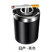 适用于日产尼桑轩逸 奇骏 天籁楼兰nv200 骐达汽车用品车载烟灰缸 日产烟灰缸【磨砂黑】