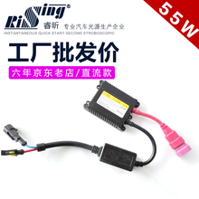 睿昕 氙气灯安定器55W快启增亮汽车疝气大灯12V/24V货车35W通用解码整流器 【55W】直流款/单只