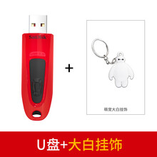sandisk闪迪u盘高速USB3.0优盘电脑U盘CZ48闪存盘车载优盘电脑加密优盘电视优盘大容量 红色U盘+大白 32GB