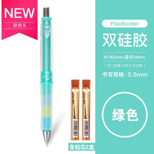 日本PILOT百乐自动铅笔HDGCL-50R摇摇铅笔中小学生彩胶圈摇动出铅0.5mm 绿色PMG+2盒铅芯