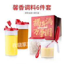 特百惠（Tupperware）油壶调料盒馨香调套装料6件套大嘴蛙叠叠高调料储物盒 馨香调料盒6件套