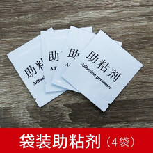 脚垫指环扣对联粘贴神器塑料圆点强力无痕双面胶防水导航仪亮条手 袋装助粘剂：4件