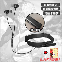 漫宅坊某科学的一方通行魔法禁书目录cos项圈蓝牙耳机入耳式动漫周边 一方@通行COS项圈蓝牙耳机-插卡版+内存卡 收藏宝贝+店铺下单送动漫钥匙扣