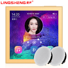 菱声（LINGSHENG）智能家庭背景音乐主机系统套装无线蓝牙吸顶喇叭音响套装家庭影院音箱组合嵌入式 旗舰版蓝牙主机+2只同轴吸顶音响