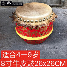 舒弗 6寸牛皮鼓黑牛皮狮鼓儿童舞狮鼓锣鼓镲玩具8寸佛山狮鼓送鼓棍 红色8寸鼓