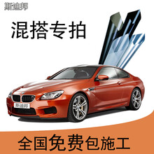 全车膜套餐混合搭配 A+B全车混合搭配