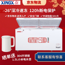 【自营同仓】星星卧式冰柜 冷藏冷冻转换冷柜 顶开门雪糕柜 【601升】 冷藏冷冻切换BD/BC-628GE