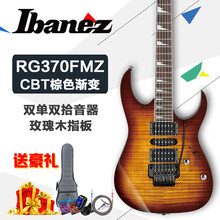 依班娜 IBANEZ电吉他 RG350DXZ/ZB RG370DXZ套装双摇 RG370FMZ-CBT(棕色渐变)