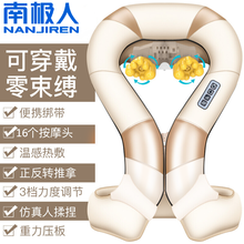 南极人颈椎按摩器智能肩颈肩部颈部按摩枕护颈仪腰椎腰部垫披肩膀肩周炎脊椎脖子按摩披肩 官方推荐16个按摩头+温感热敷+仿真人揉捏充电款