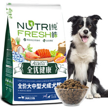 纯皓 狗粮 中大型犬成犬 拉布拉多柴犬哈士奇金毛萨摩阿拉斯加 低敏天然粮 鱼鸡 13kg